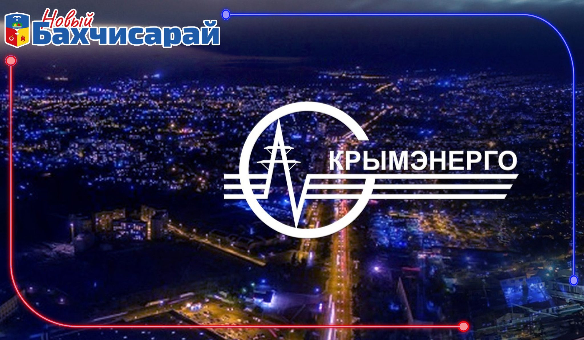 Ik crimea energy